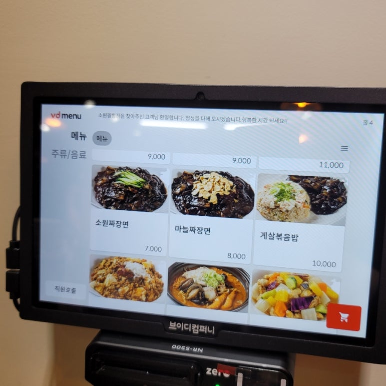 소원짬뽕 이미지