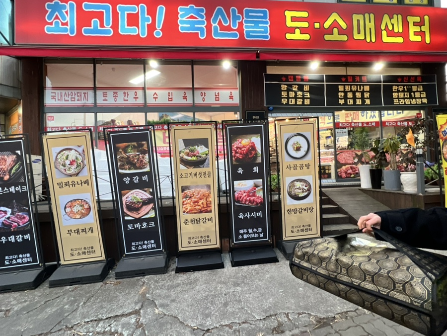 수원축산물도소매센터 이미지