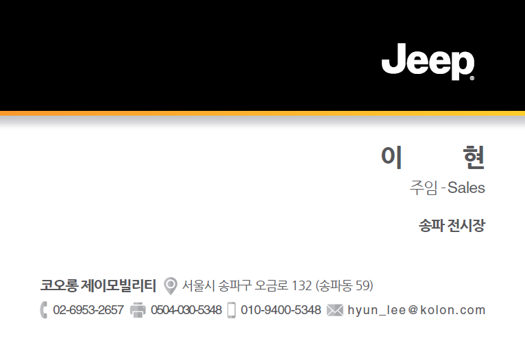 코오롱제이모빌리티 이미지
