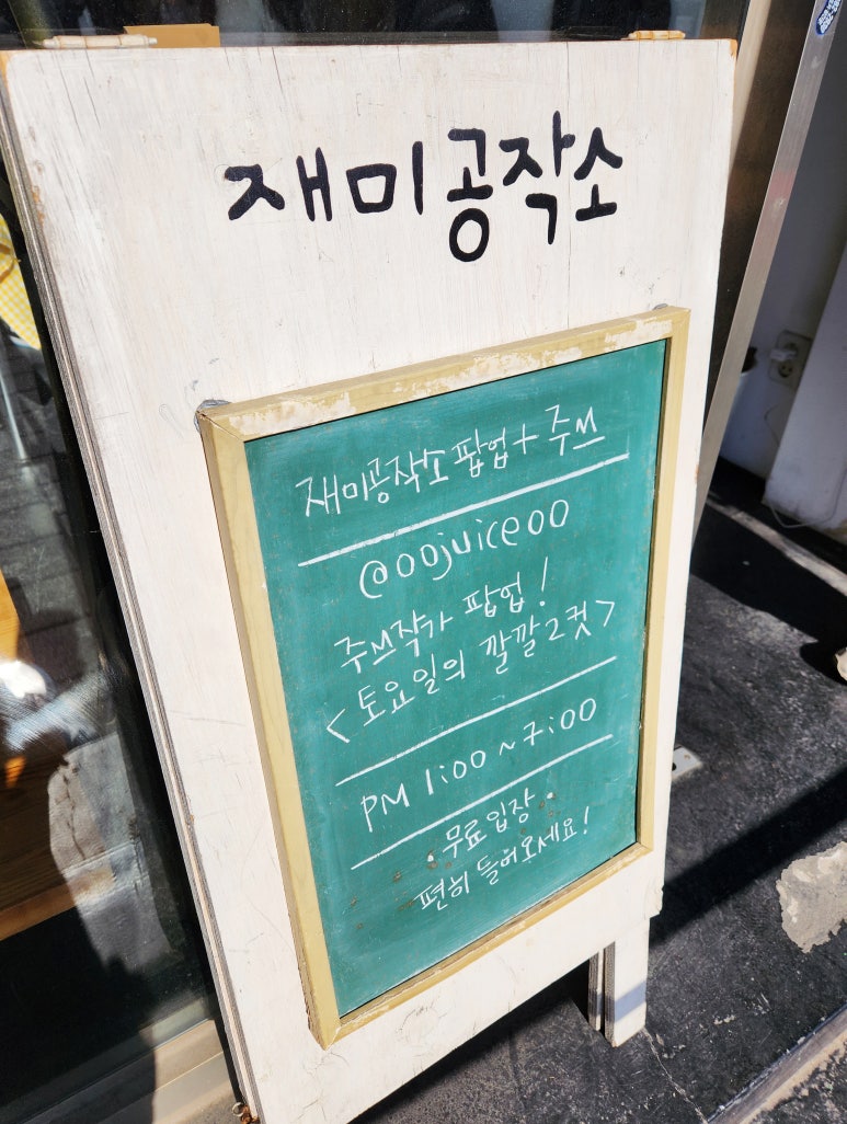 재미나공작소 이미지