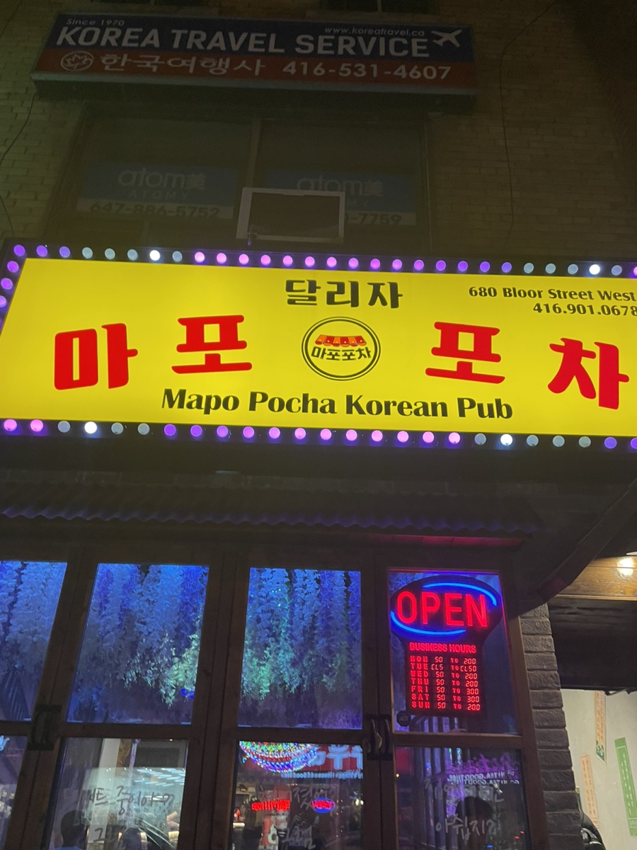 부엉이 포차 이미지