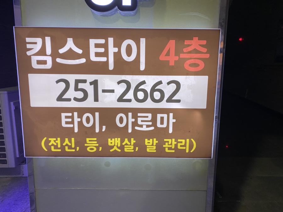 킴스타이신시가지 이미지