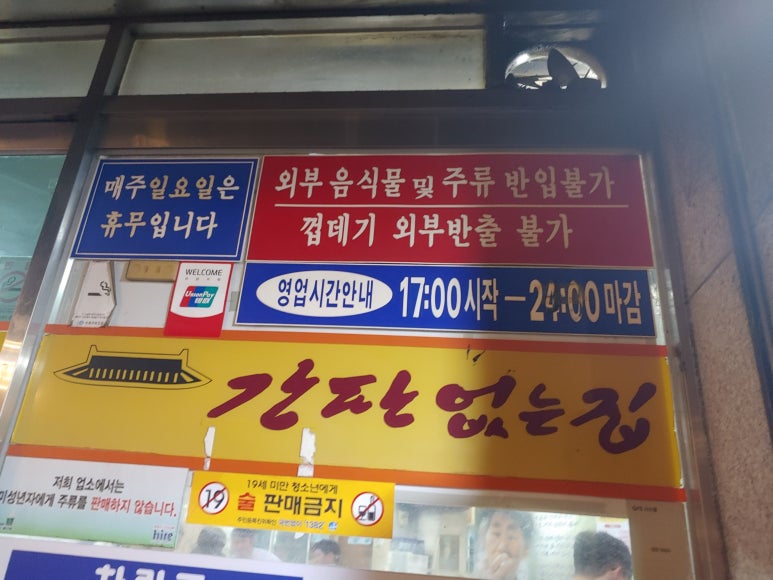 간판없는집 이미지