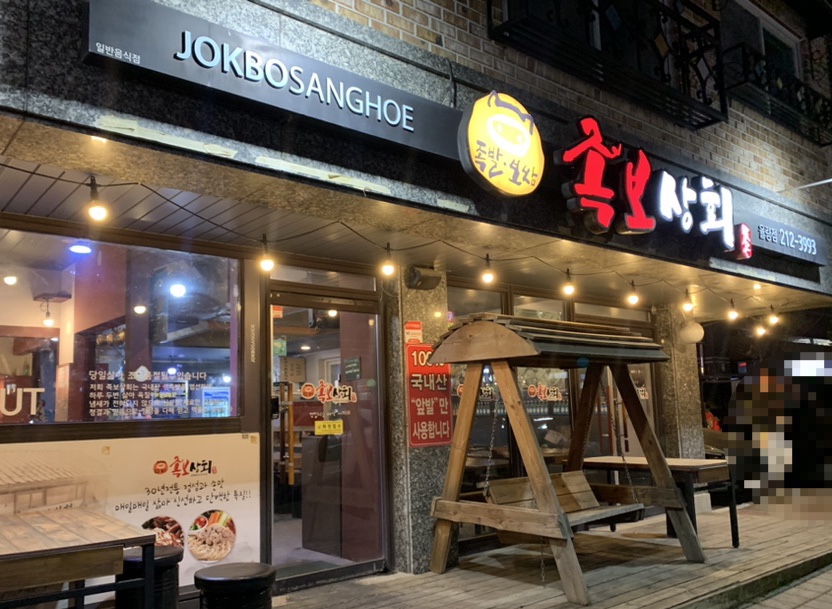 족보상회 이미지