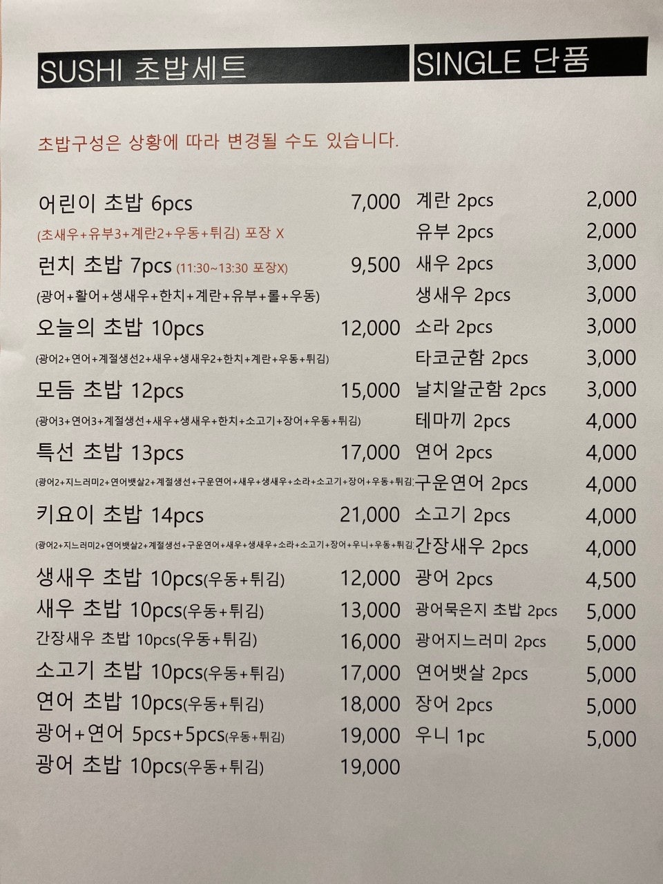 스시키요이 이미지