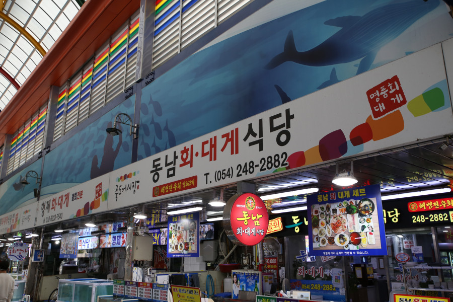 동남회식당 이미지