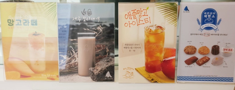 블루샥 하동점 이미지