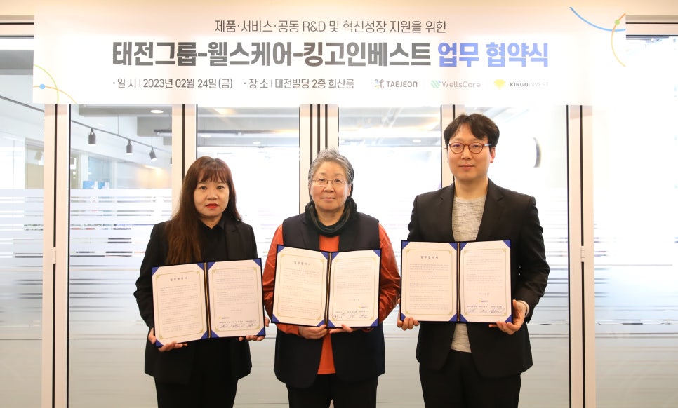 웰스케어 이미지