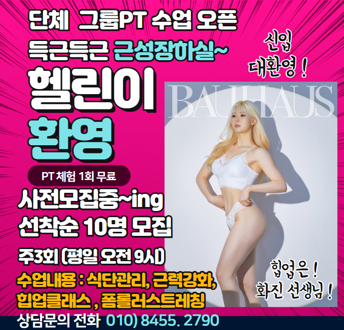 해수휘트니스 이미지