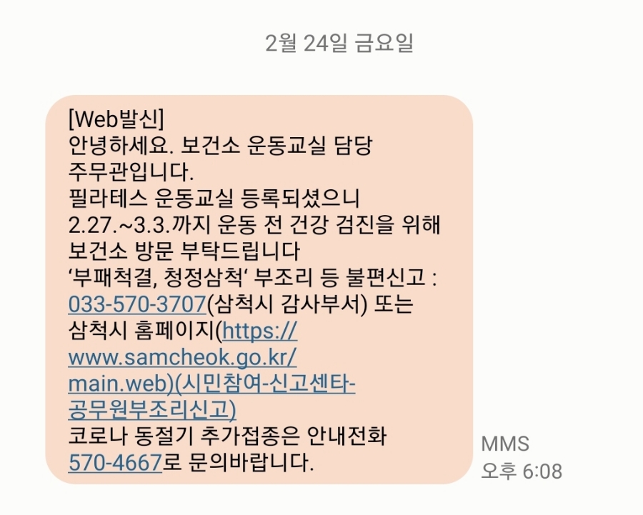 본가칠보칼국수 이미지
