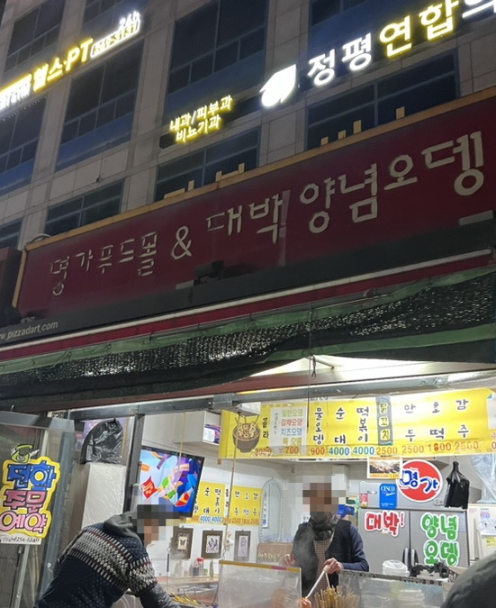 명가푸드몰 이미지