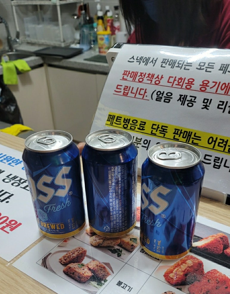 루하스 사우나 식당 이미지