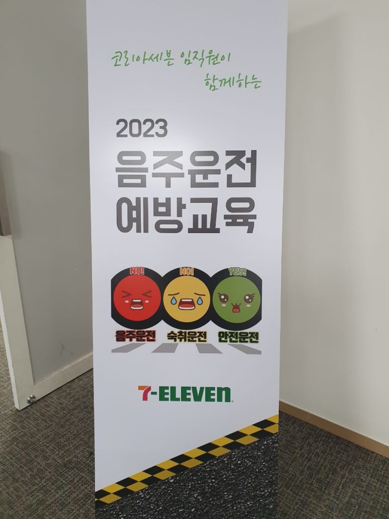 한국안전문화교육연구소 이미지