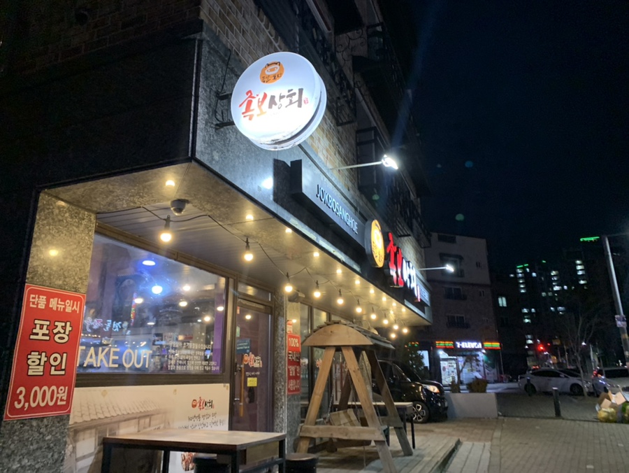 족보상회 이미지