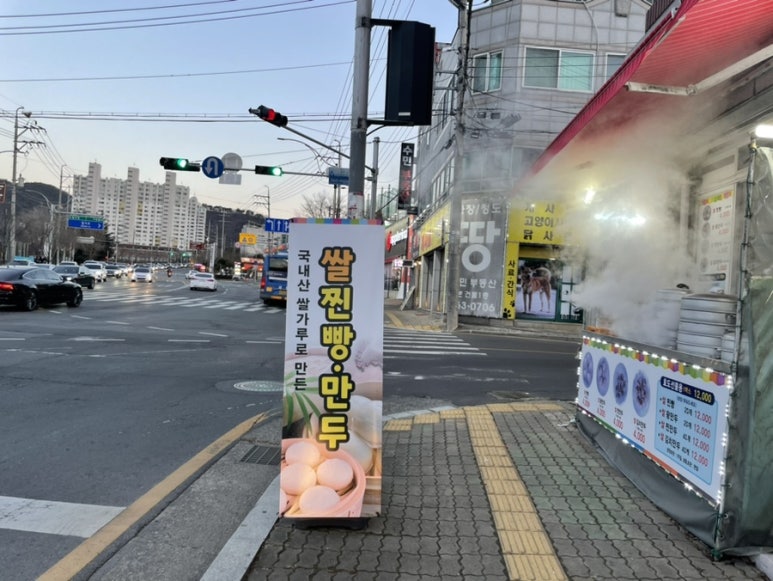 가창쌀찐빵만두 이미지
