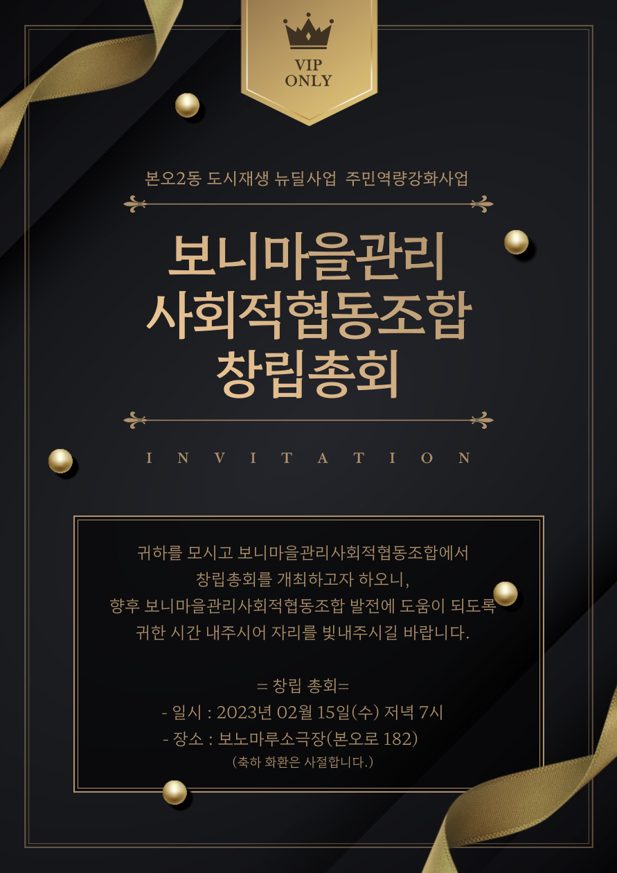 안정마을관리사회적협동조합 이미지