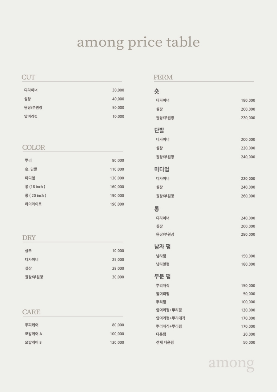 박시현헤어 이미지