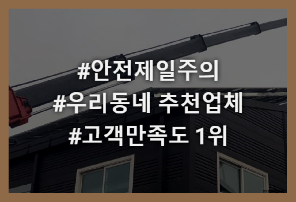 가평크레인 이미지