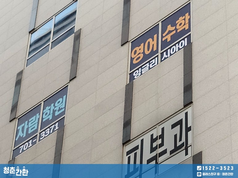 위례간판 이미지