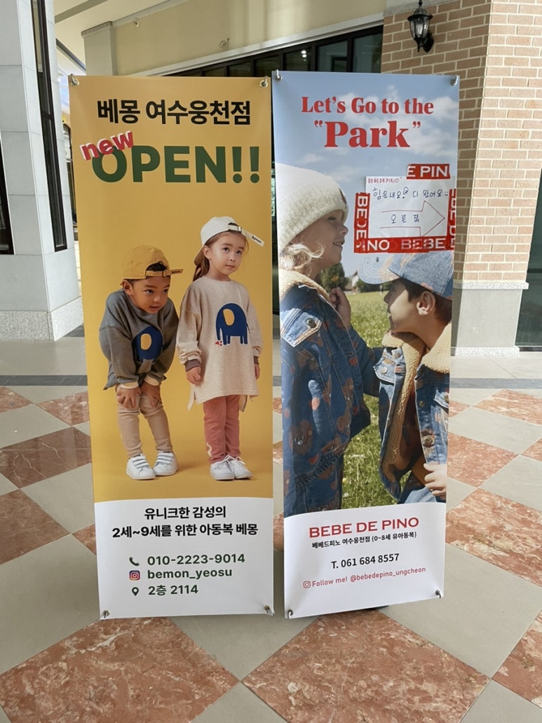 베베드피노여수웅천점 이미지