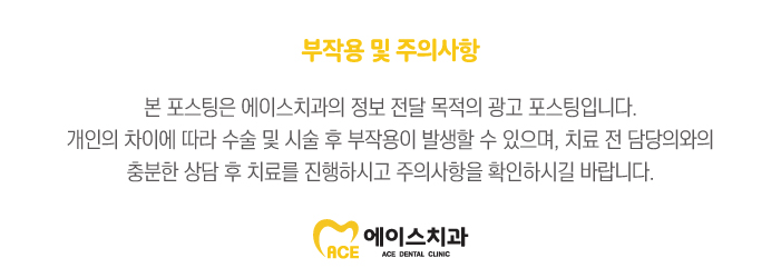 서울에이스치과의원 이미지