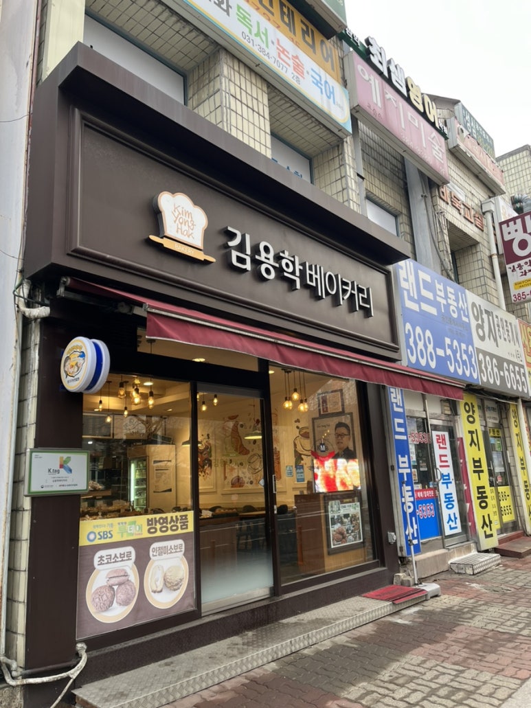 김용학베이커리 이미지