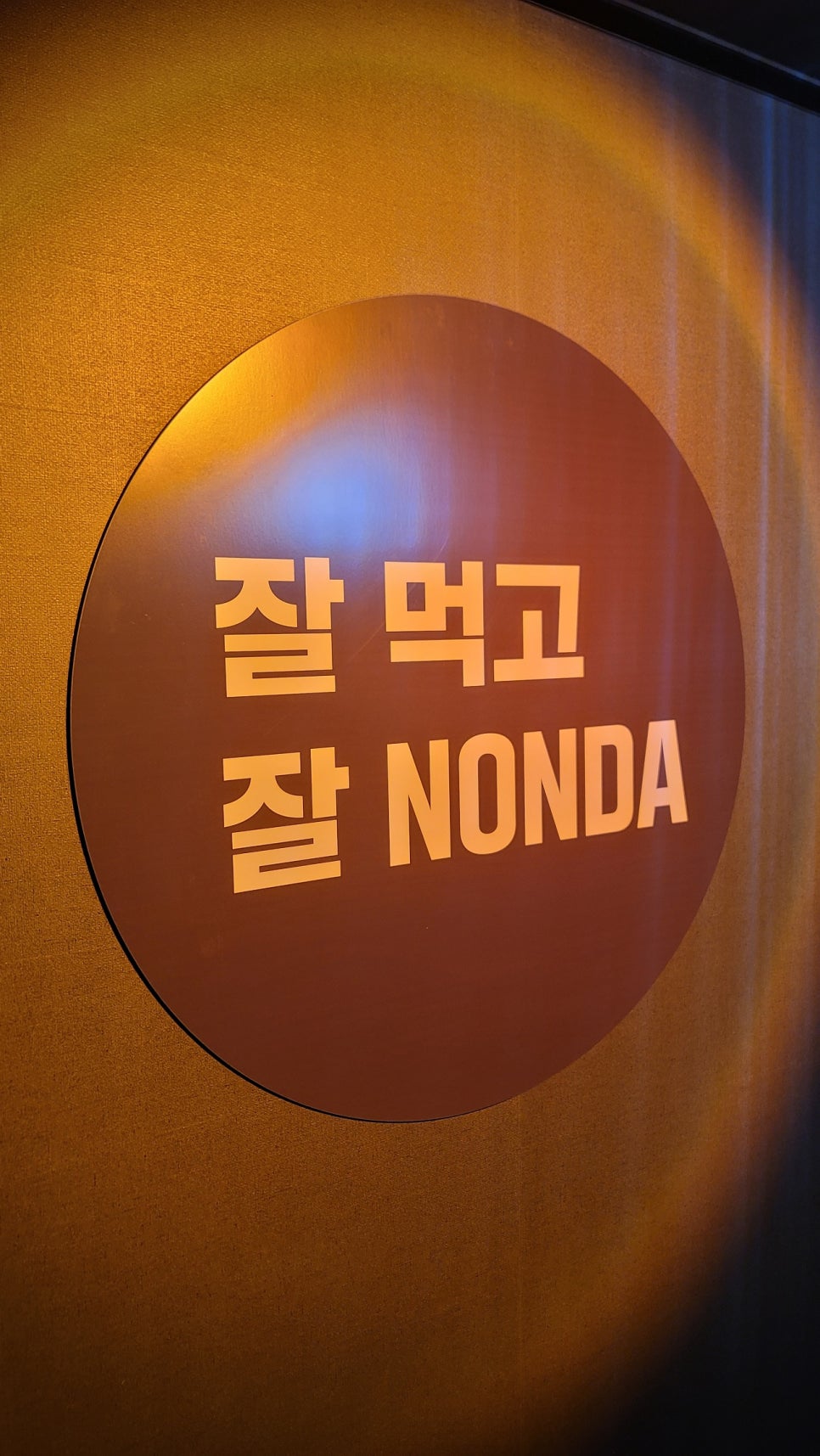 논다노래타운 이미지