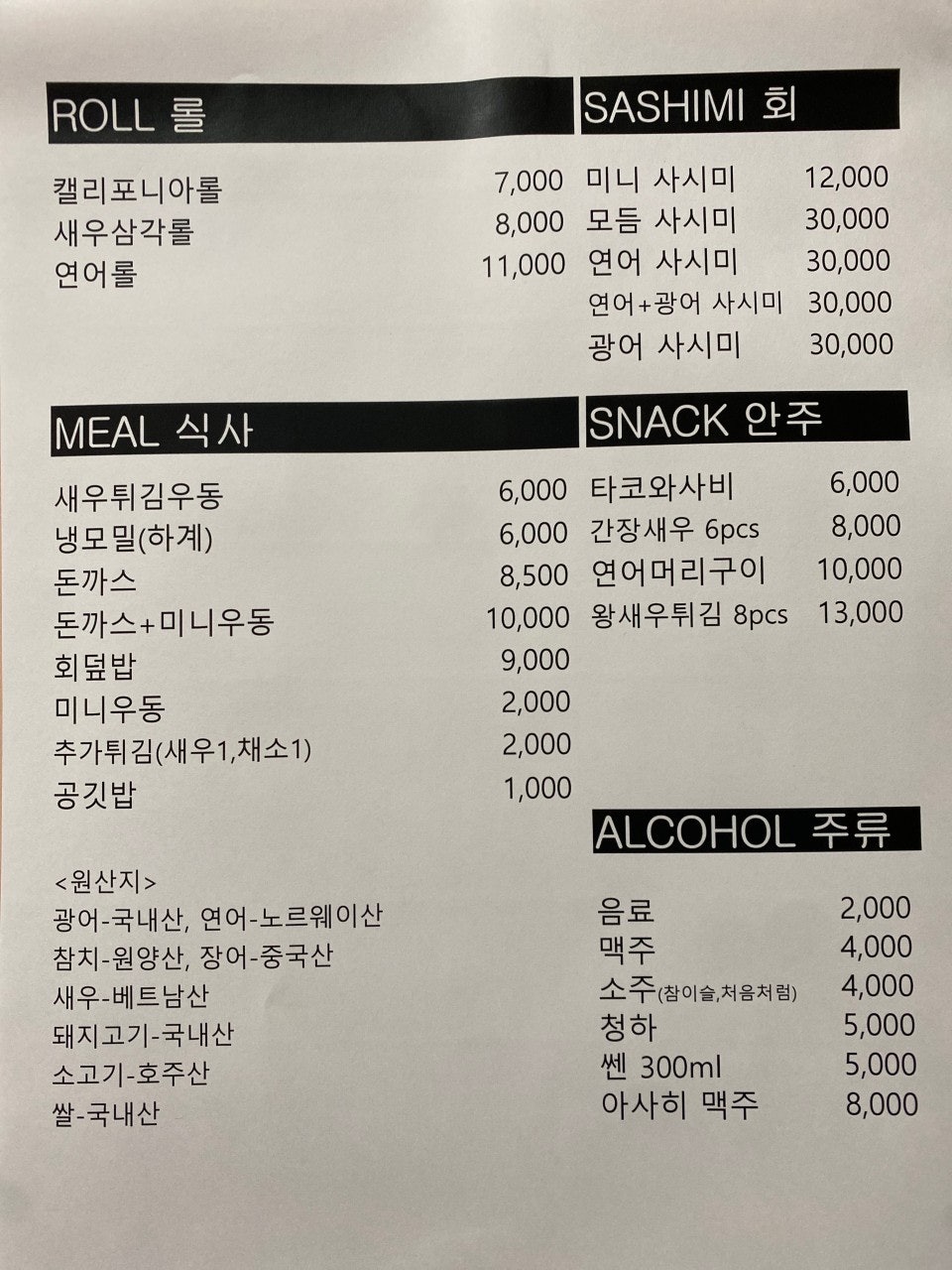 스시키요이 이미지