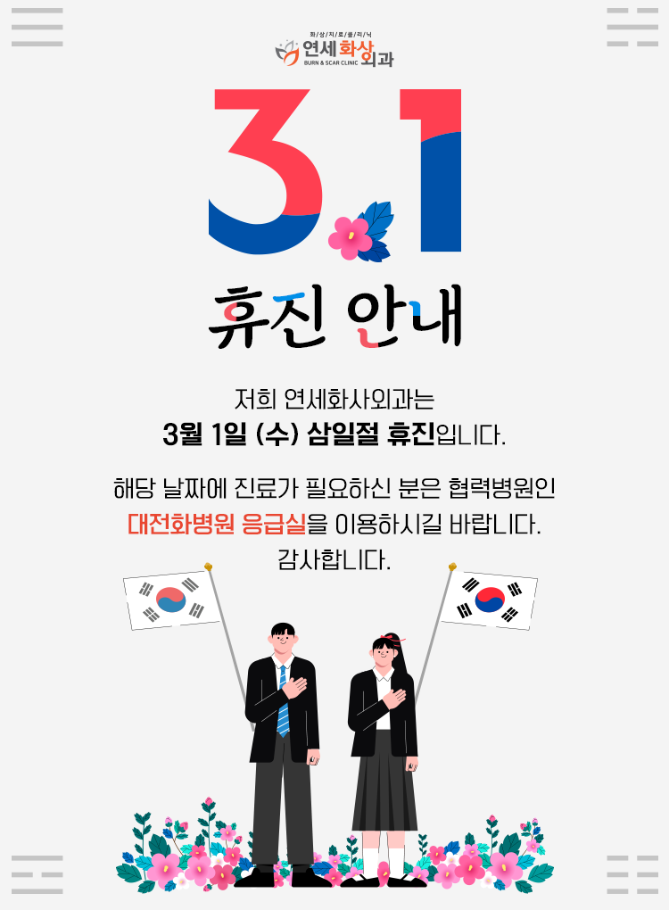 연세화사외과의원 이미지