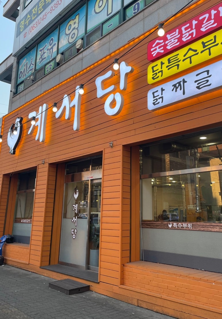짜글이 대가 이미지