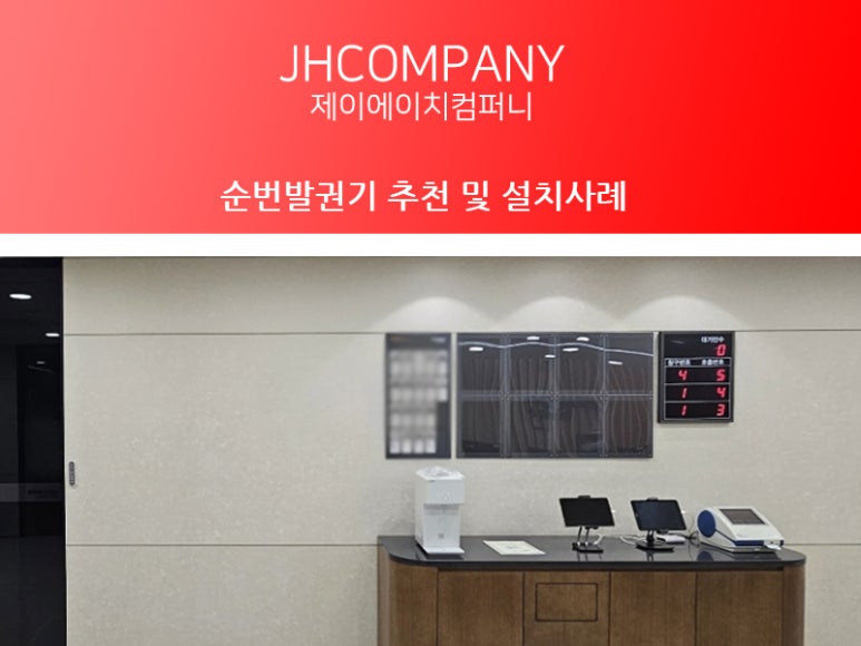 제이에이치시스템 이미지