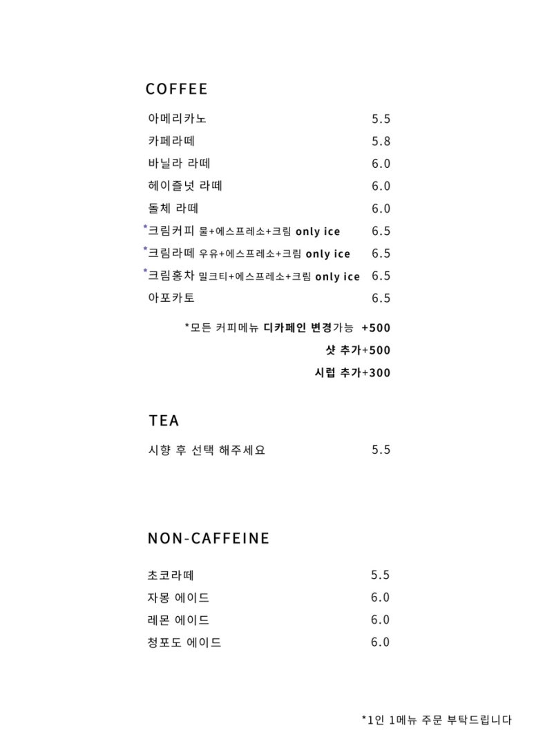 연남다방 이미지