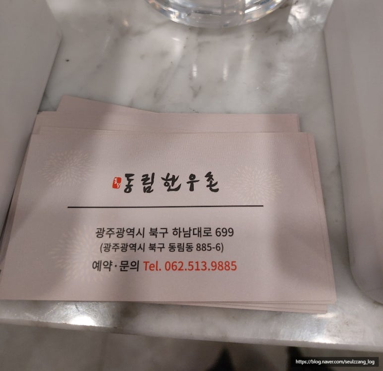 동림한우촌 이미지