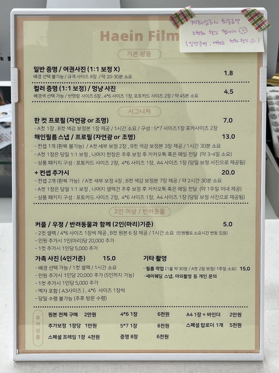 해인필름 이미지