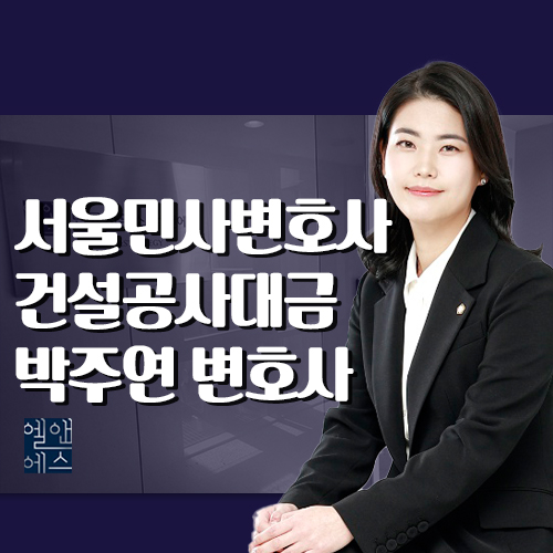 변호사박주연법률사무소 이미지