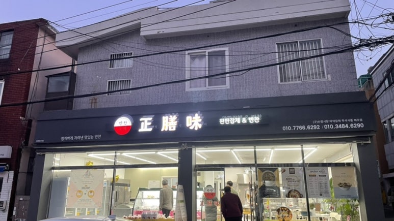 정선미완판잡채반찬 이미지