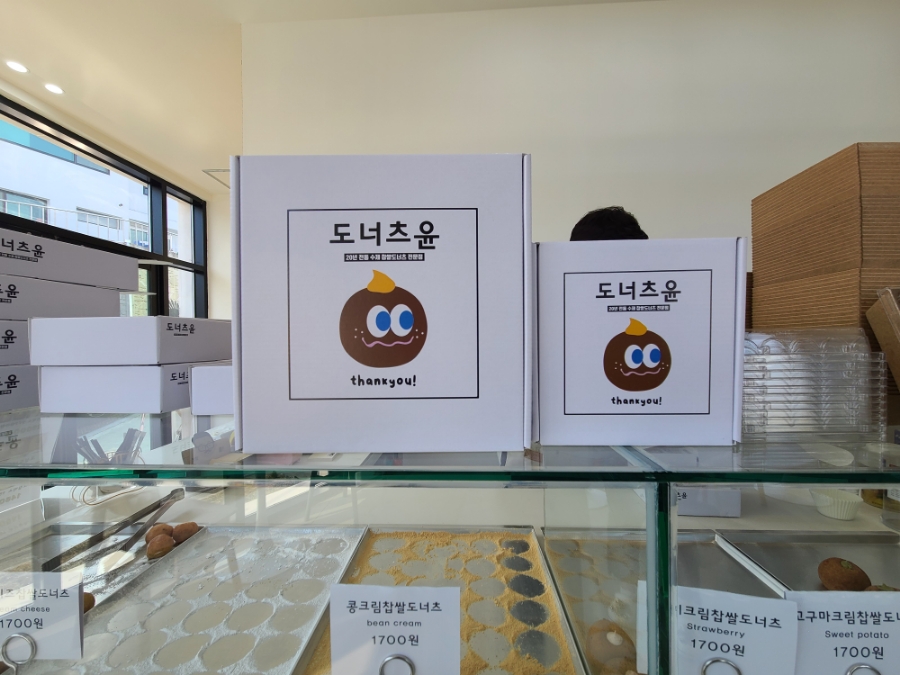 도너츠윤 이미지