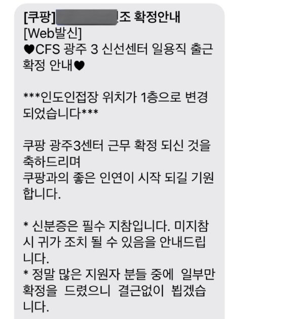 쿠팡광주3신선센터 이미지