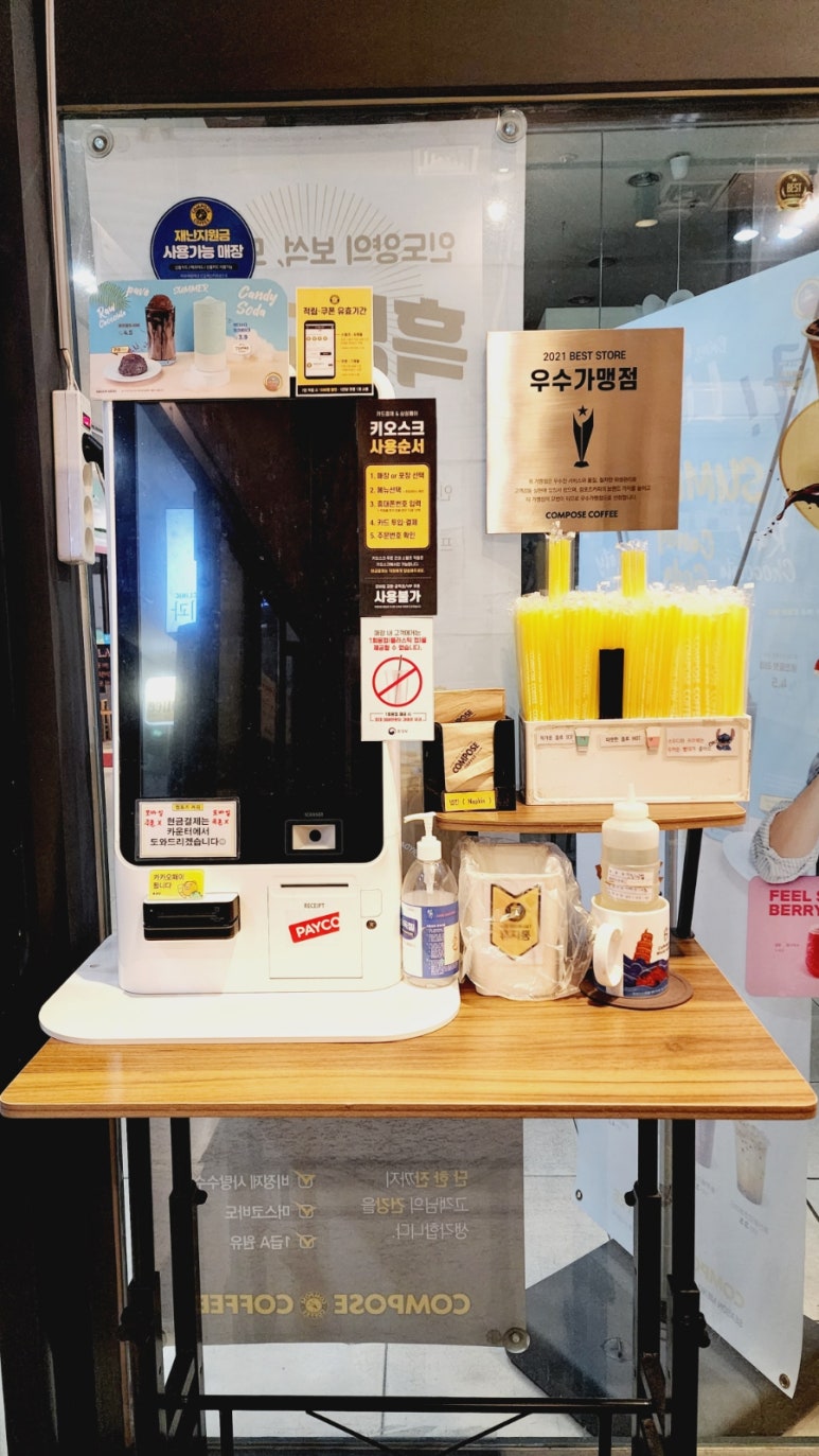 컴포즈커피오목교점 이미지