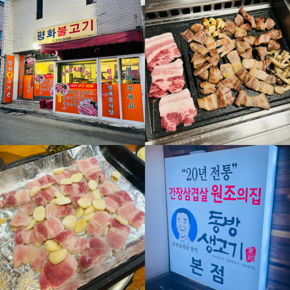 평화생고기 이미지
