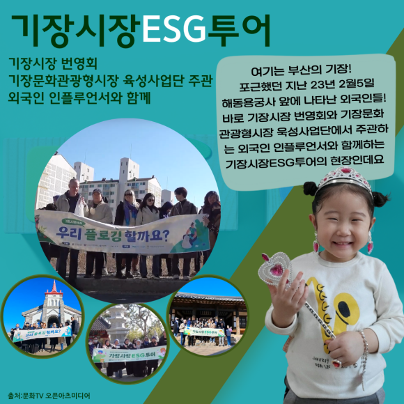 기장시장번영회 이미지