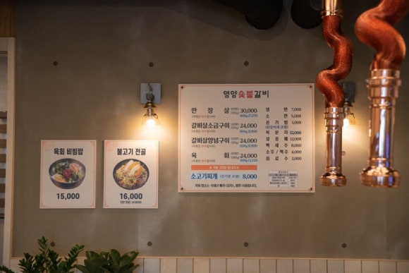 한고집숯불갈비 이미지