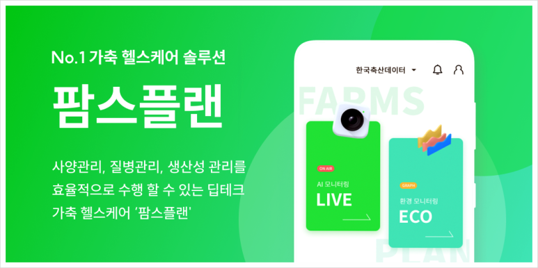 임팩트축산 이미지