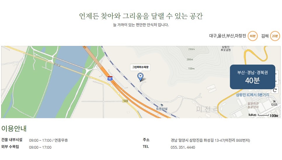 그린피아수목장 이미지