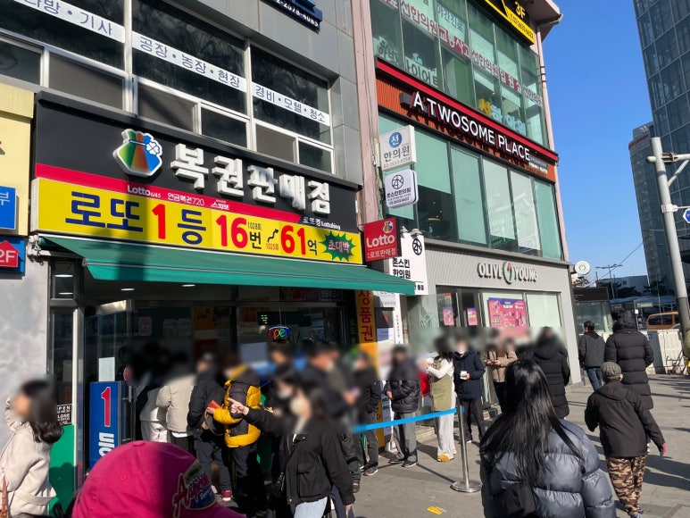 로또게임장 이미지