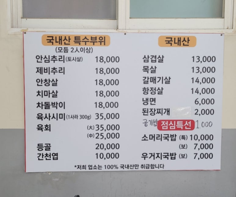 우일정육점 이미지