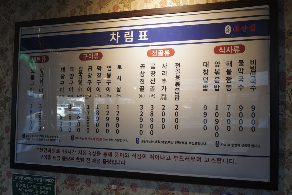 광명대창집광주 이미지