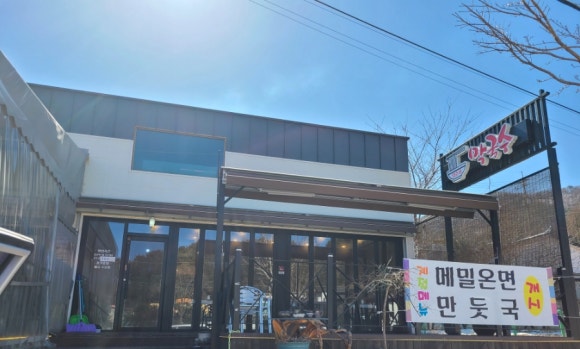 양순이막국수 이미지
