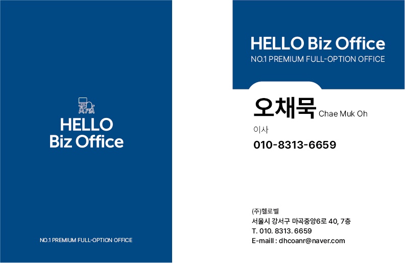 헬로오피스 이미지