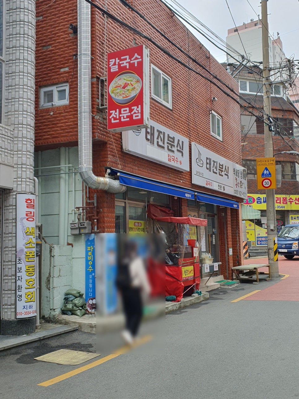 태진밥집 이미지